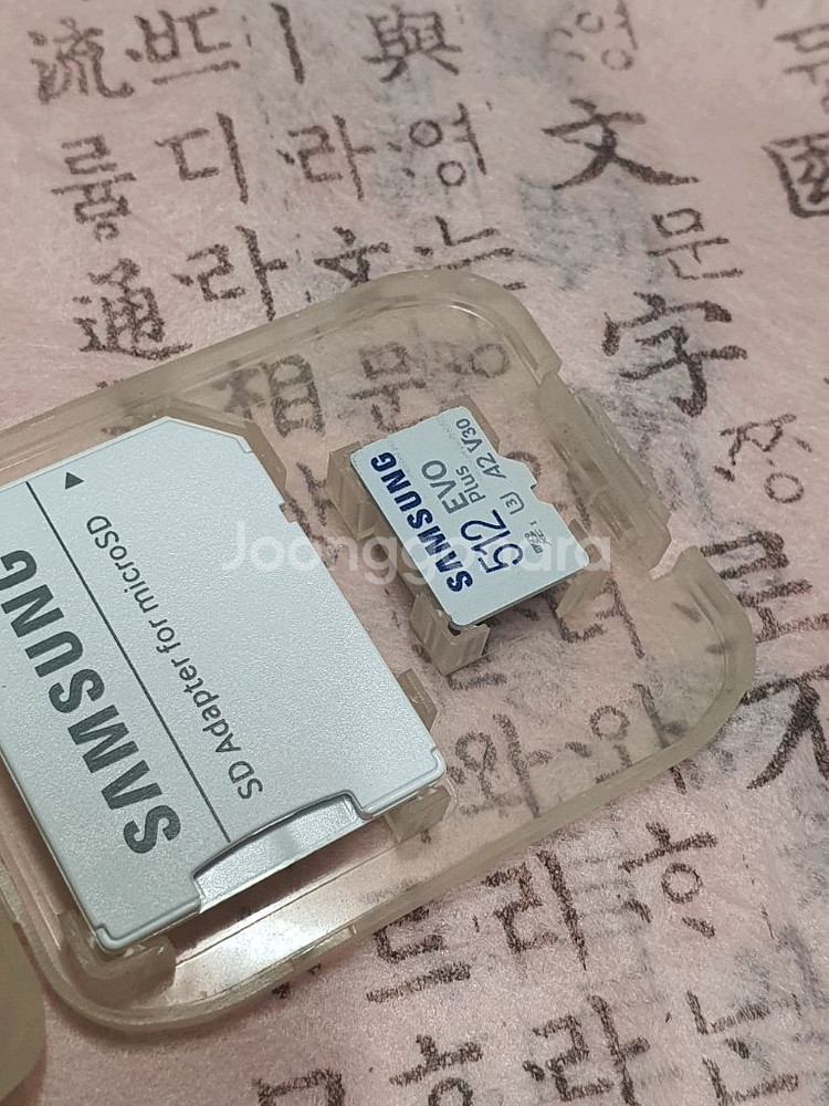 삼성 512G 마이크로 SD--3