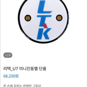 리텍 u7 진동벨 새상품
