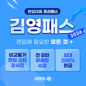 김영패스 인문 공유