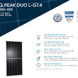 한화390w