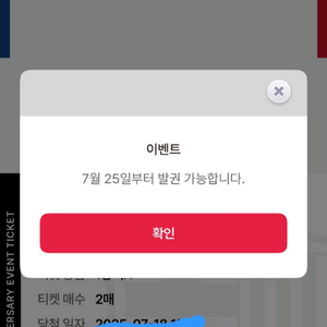 바르셀로나 내한 경기관람권 1등석A티켓 2매 판매