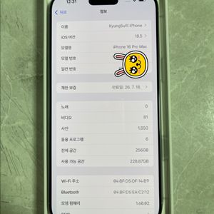 16프로맥스256 화이트 단순개봉,미개봉,데저트 자급제
