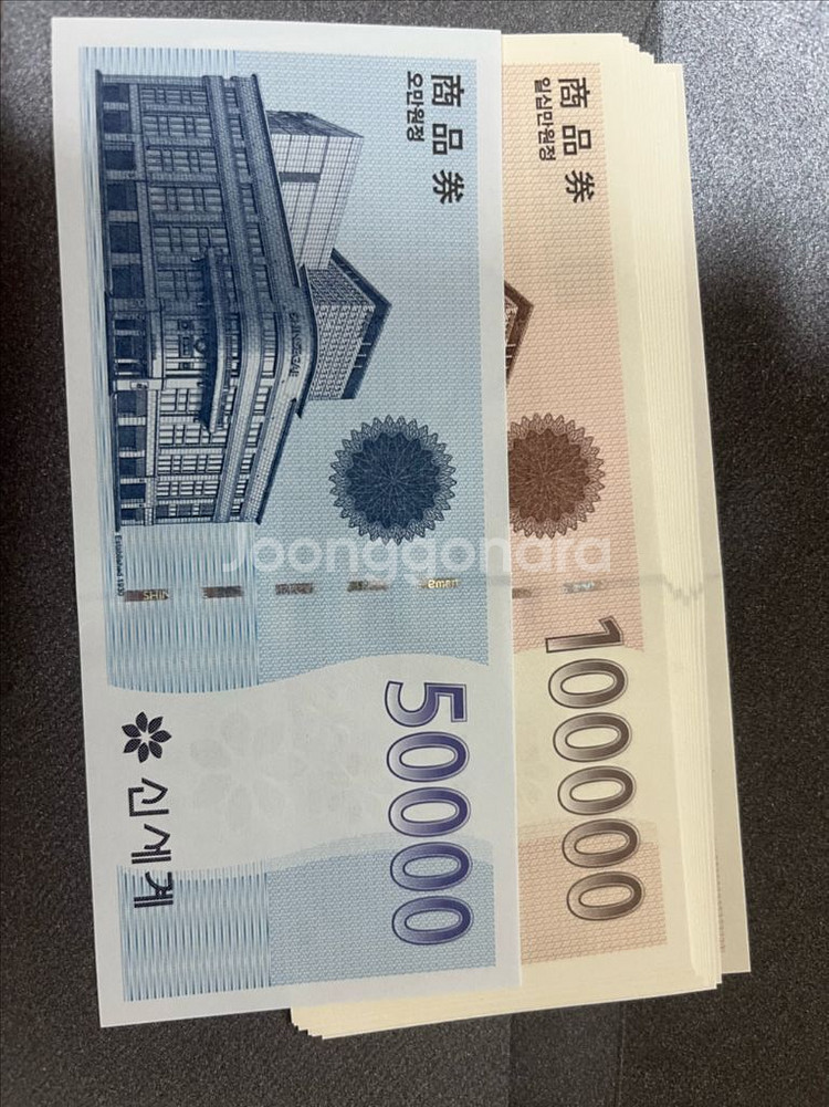 신세계상품권 135만원--0