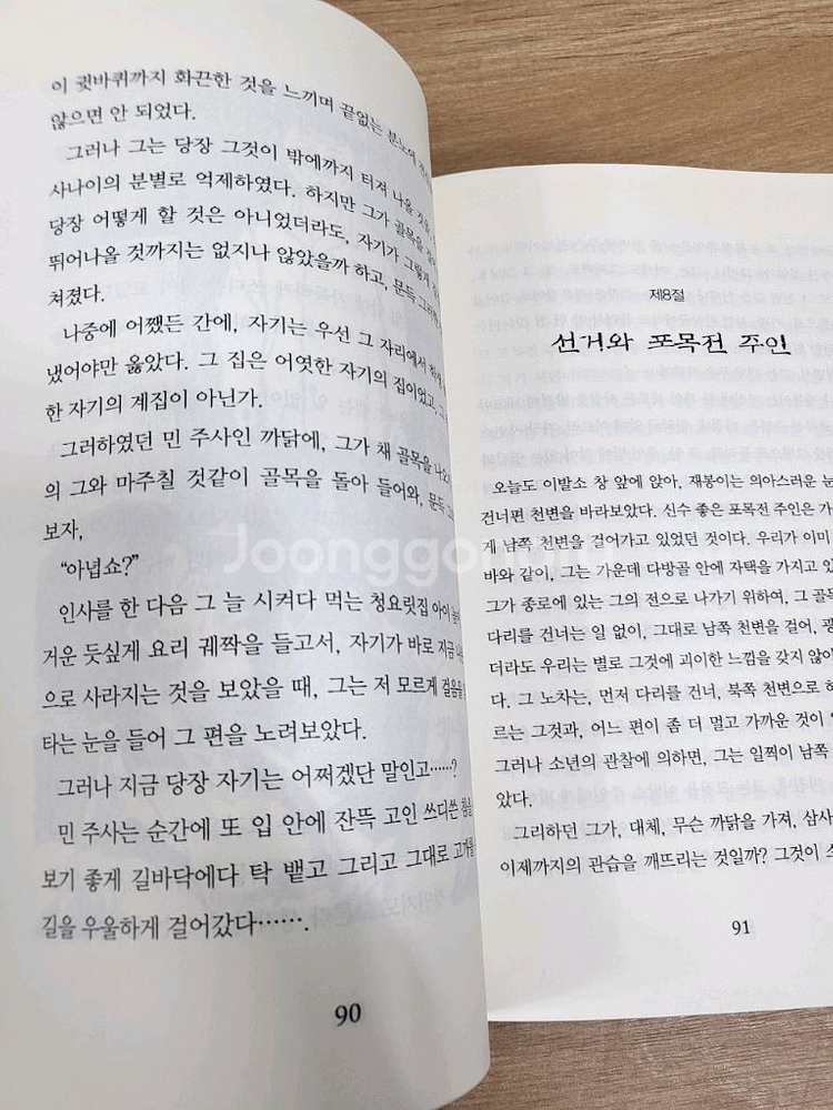 서울대선정 한국문학전집--2