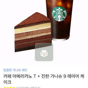 스타벅스 기프티콘 팔아여