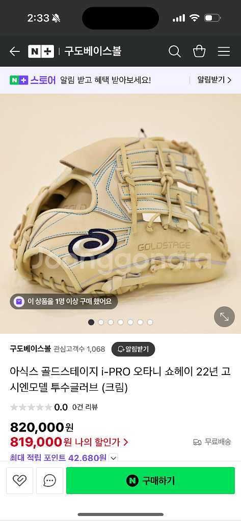 아식스 골든스테이지 1등급 투수글러브 (오늘까지 판매)--4