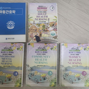 퍼시픽, 대간협 문제집 팝니다