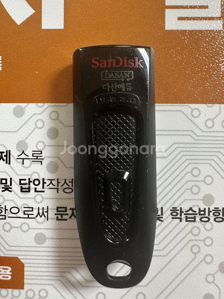 엔트미디어 전기산업기사 실기 + 다산에듀 USB 팝니다--2