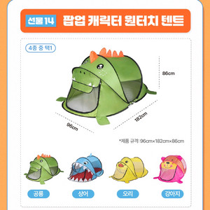 어린이 팝업 원터치텐트(새제품)