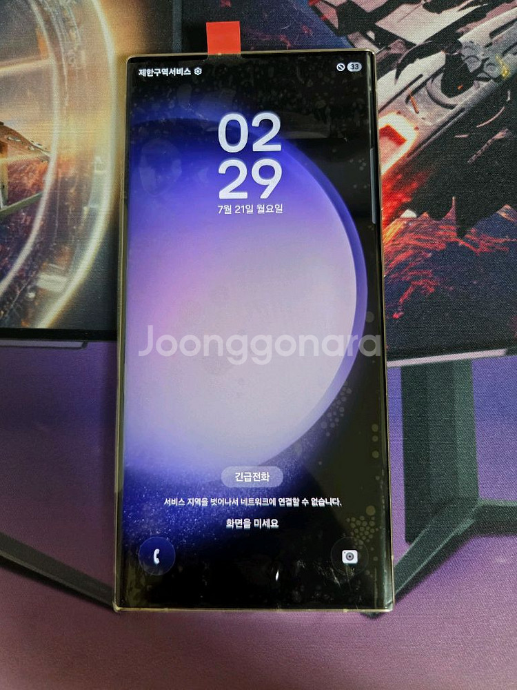 갤럭시 S23 울트라 화이트 512 자급제 올갈이--0