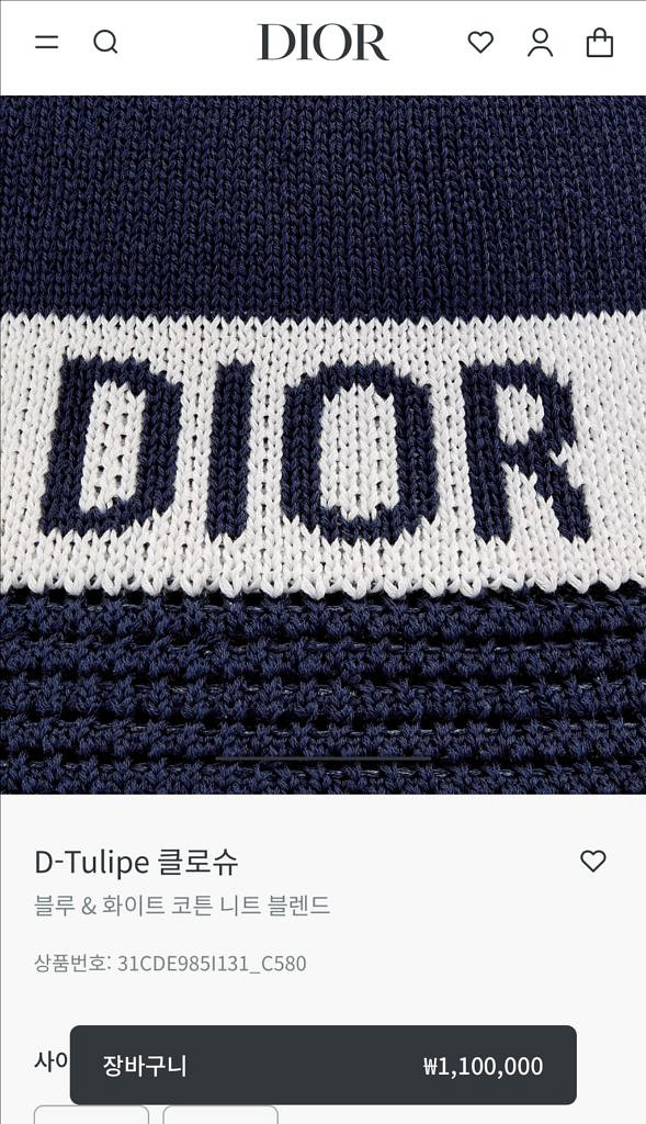 디올 D-Tulipe 클로슈--3