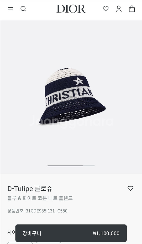 디올 D-Tulipe 클로슈--2