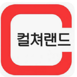 컬쳐랜드 문화상품권2만원