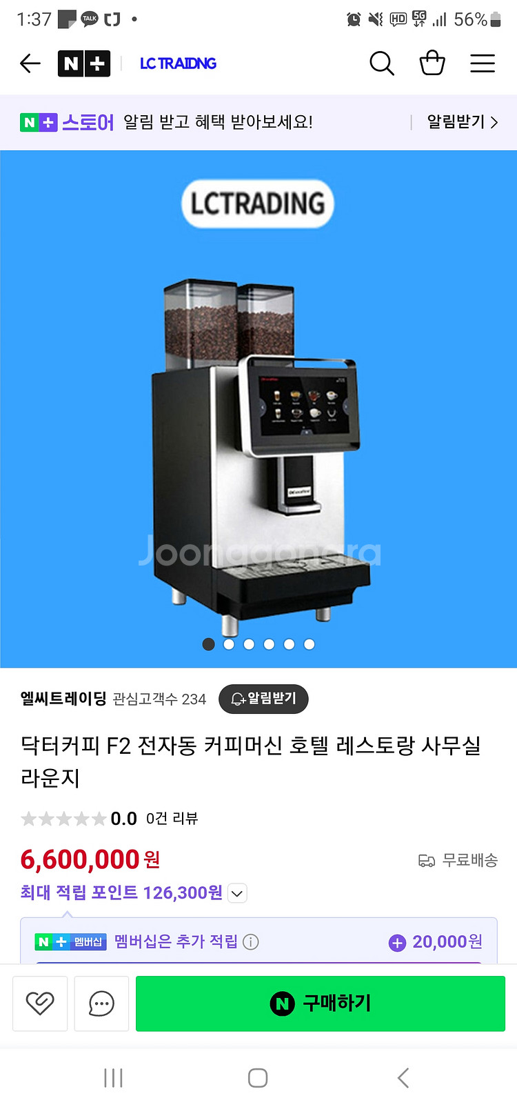 F2 닥터커피 자동머신--0