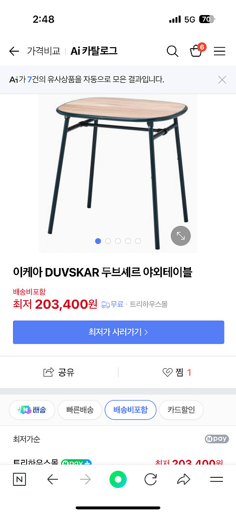 이케아 두브세르 야외 테이블--2