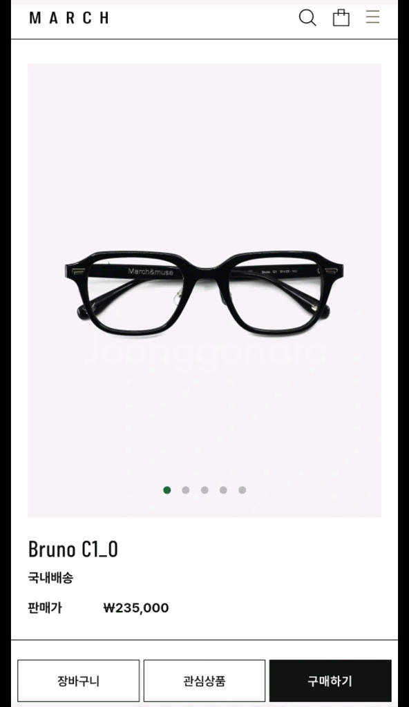 MARCH BRUNO C1 안경--1