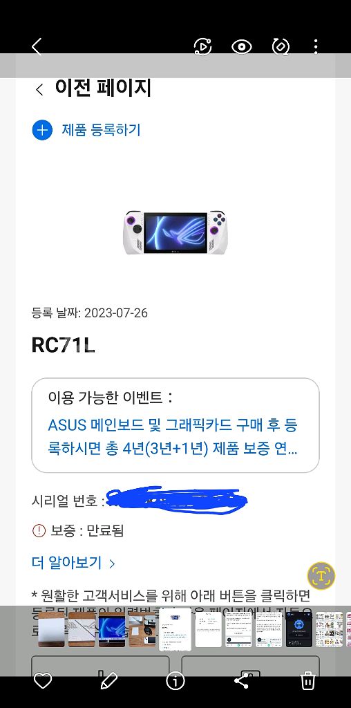 ASUS ROG Ally 1tb + Morui 보조배터--4