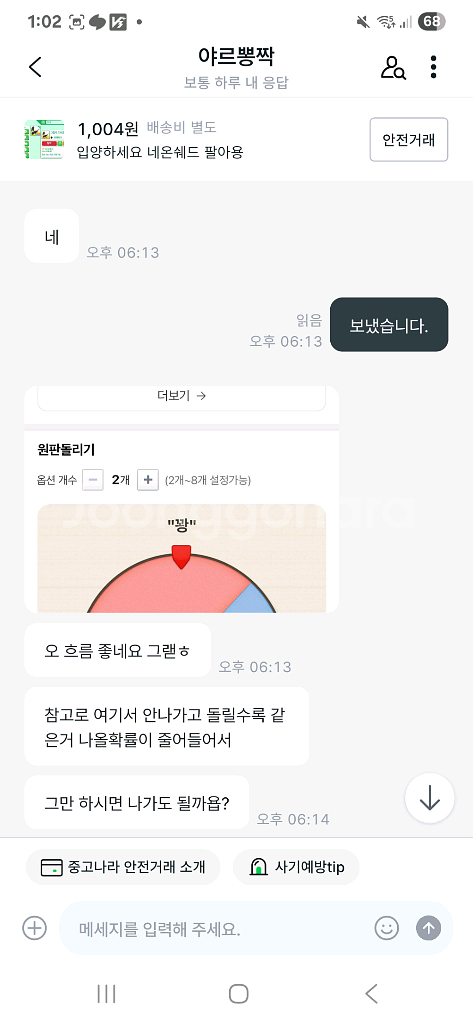 입양하세요 사기꾼 야르뽕짝--0