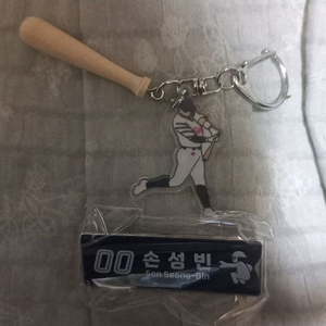 손성빈굿즈2종