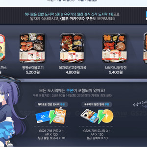 블루아카이브 GS25 쿠폰 팝니다 개당 1천원