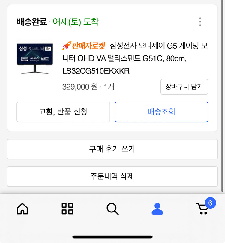 삼성 오디세이 G5 32인치 모니터 이틀사용 SS급--1