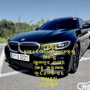 [BMW]3시리즈 (G20) 320i M 스포츠 블랙수