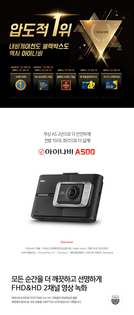 [특가] 아이나비 A500 블랙박스 셋트 (2채널)--2