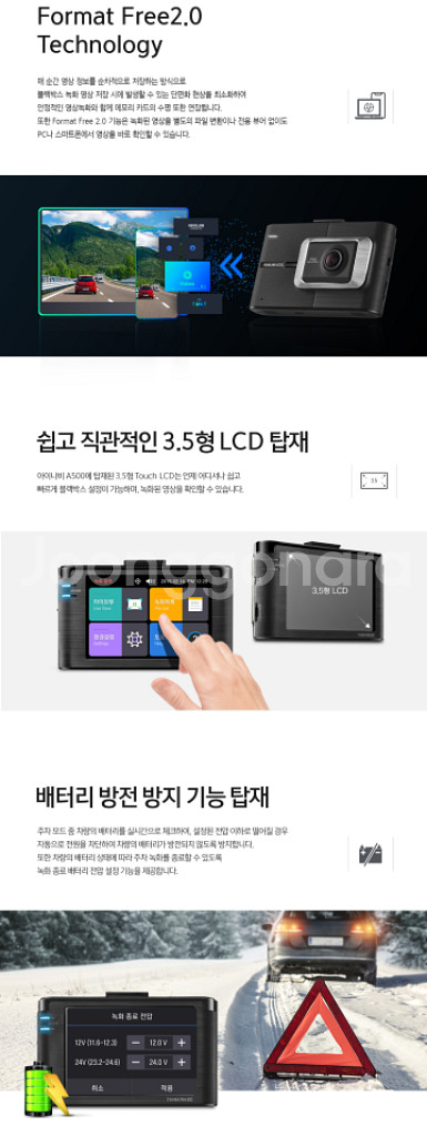 [특가] 아이나비 A500 블랙박스 셋트 (2채널)--3
