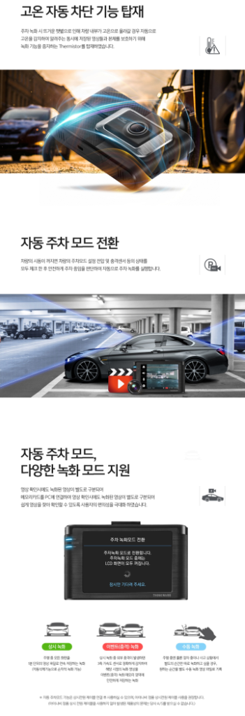[특가] 아이나비 A500 블랙박스 셋트 (2채널)--7
