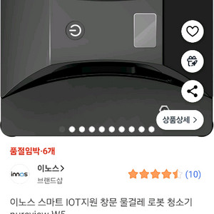 로봇 유리 청소기