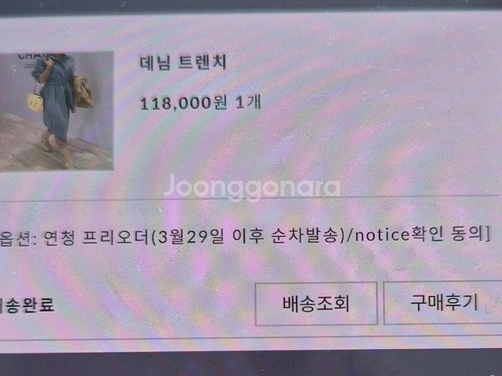 라온컴퍼니 뮤제라 데님트렌치--2