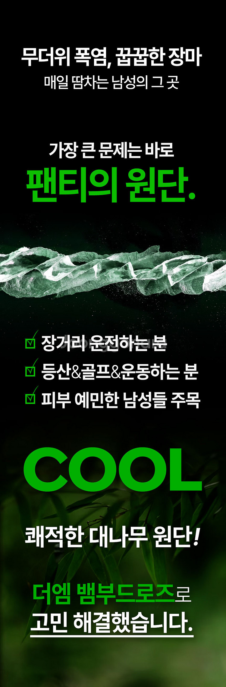 [공식/새상품] 항균 대나무 기능성드로즈 더엠 남성팬티--7