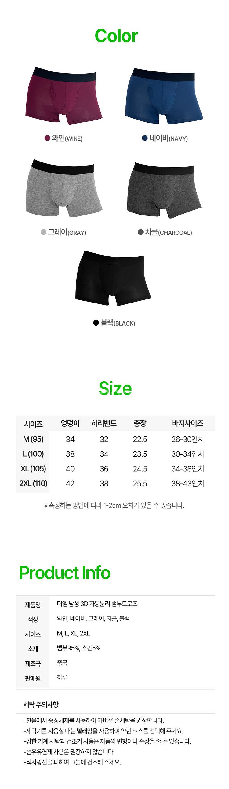 [공식/새상품] 항균 대나무 기능성드로즈 더엠 남성팬티--9
