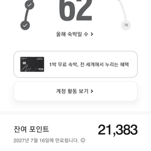 본보이 포인트 21000포인트 판매