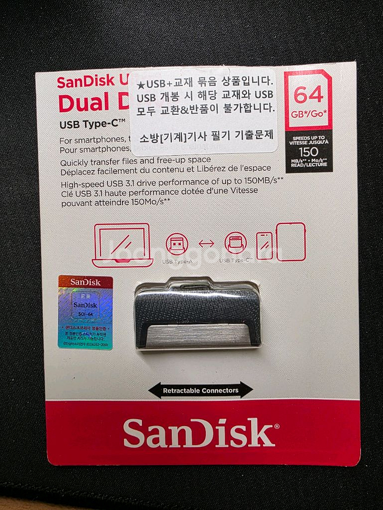 다산에듀 소방설비기사 기계 25년 동영상 usb--0