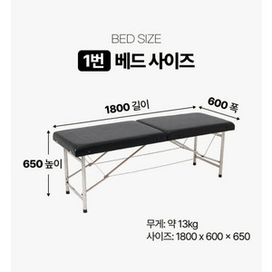 미용 접이식 휴대용 베드