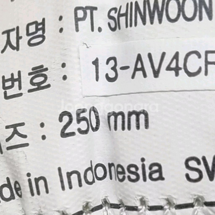 k2-14 안전화260.--5