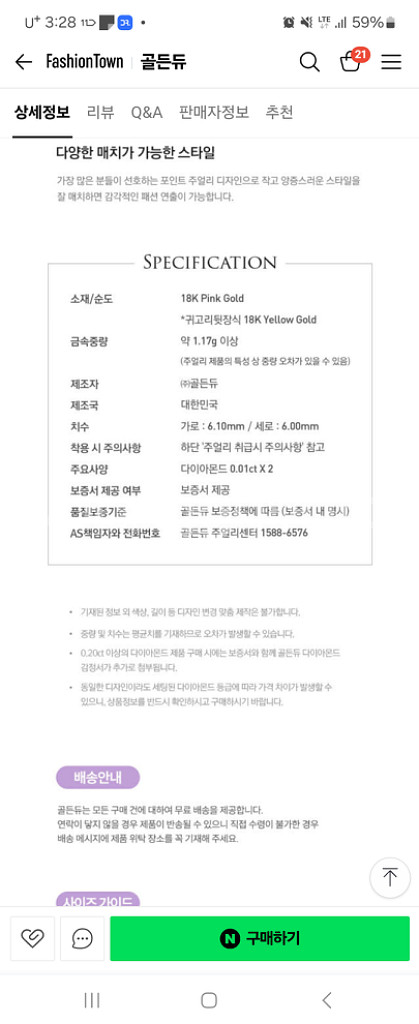 골든듀 스윗베리 귀걸이--2
