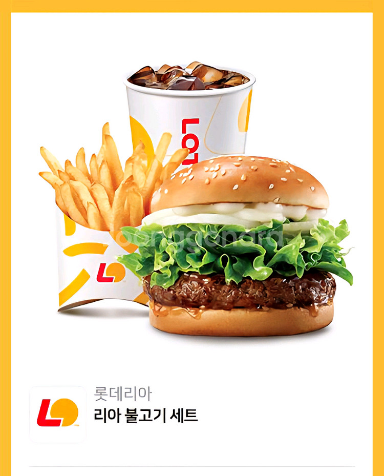 롯데리아교환권--0