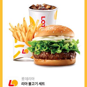 롯데리아교환권