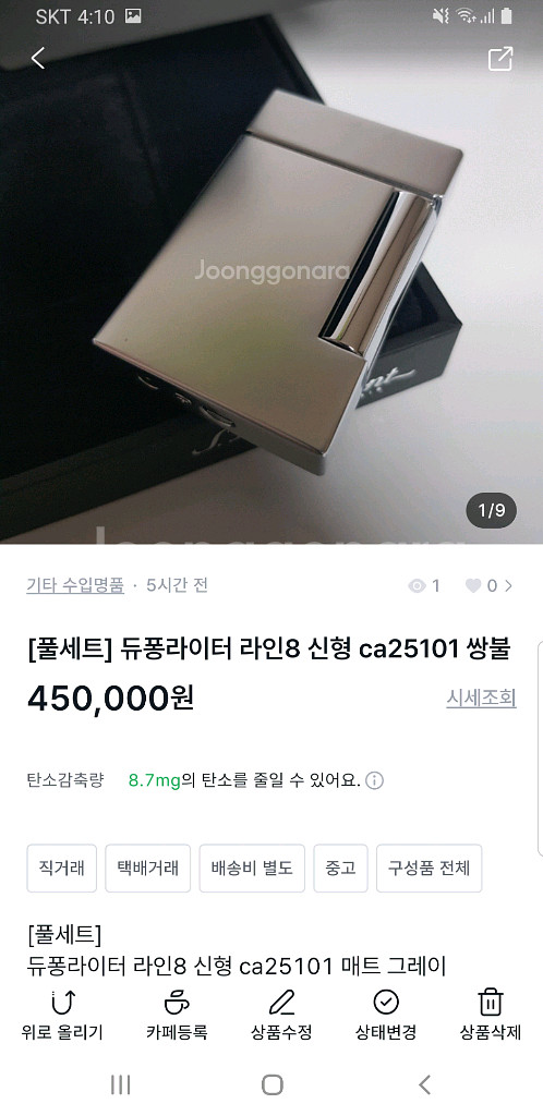 [정품] 듀퐁라이터 종류별 싸게팝니다--9