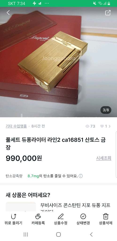 [정품] 듀퐁라이터 종류별 싸게팝니다--9
