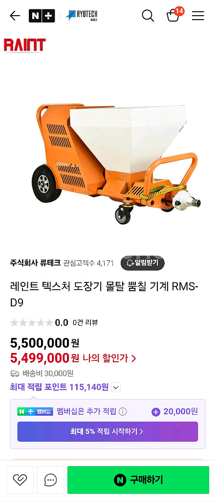 몰탈기계(텍스쳐도장기기)칼라무늬--5