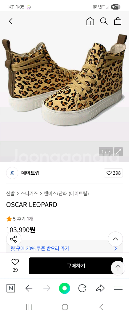데이트립--4