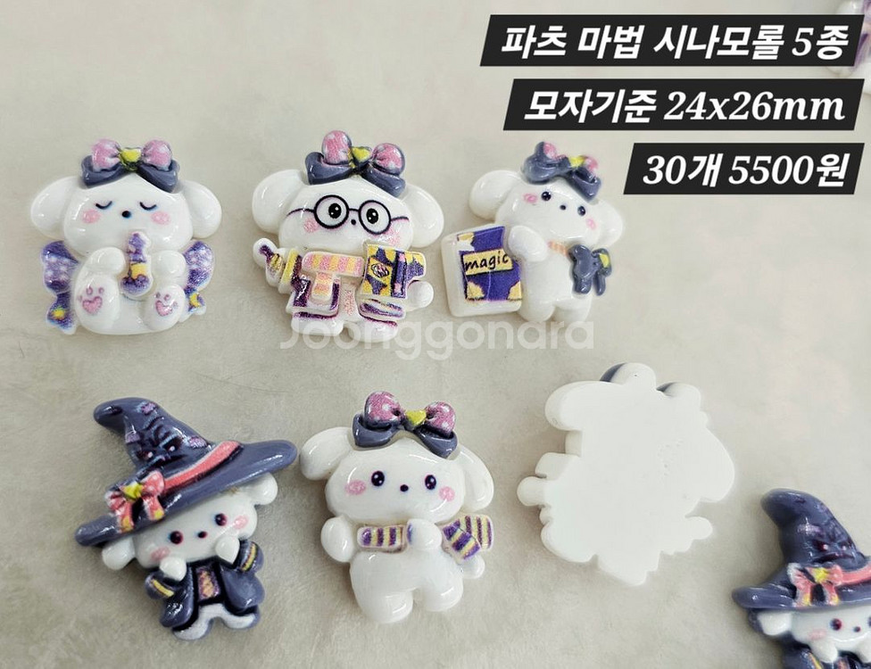 파츠 마법 시나모롤 5종 30개 일괄--1