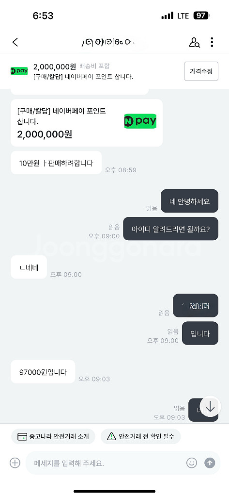 [구매/칼답] 네이버페이 포인트 삽니다.--1