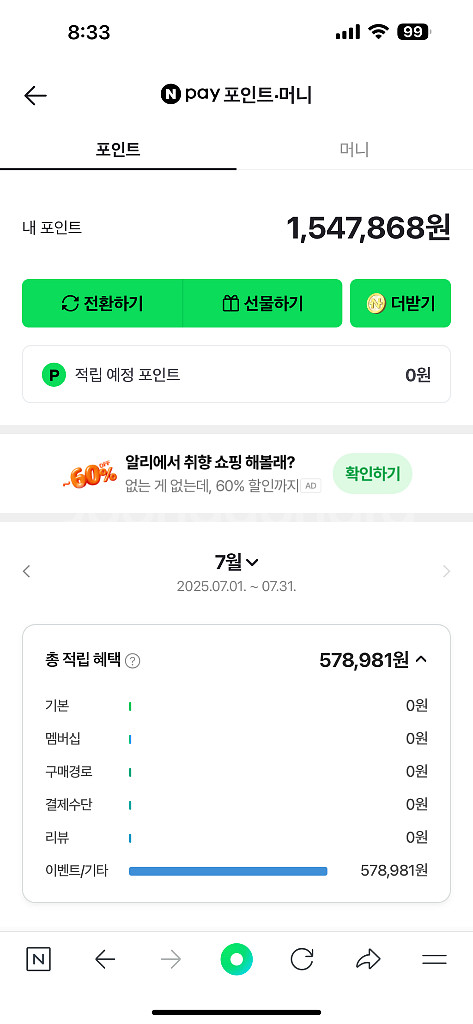 [구매/칼답] 네이버페이 포인트 삽니다.--8