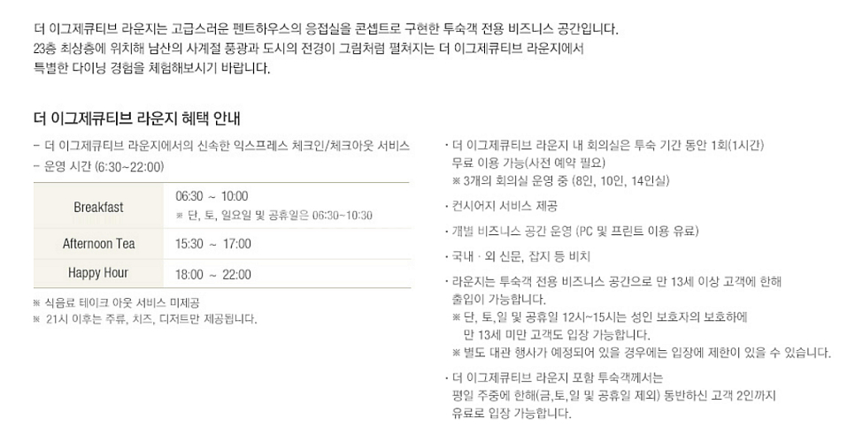 서울 신라호텔 1박 숙박권--3