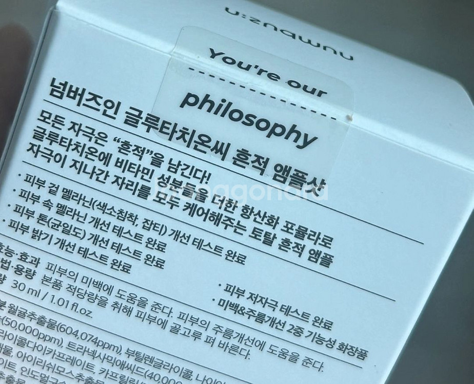 넘버즈인 5번 글루타치온C흔적 앰플 30ml 새상품--2