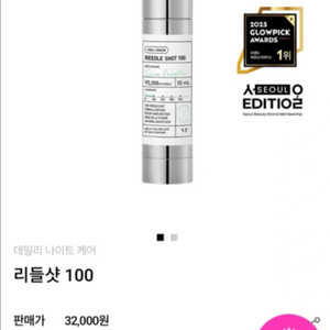 VT 리들샷 100 50ml 새상품